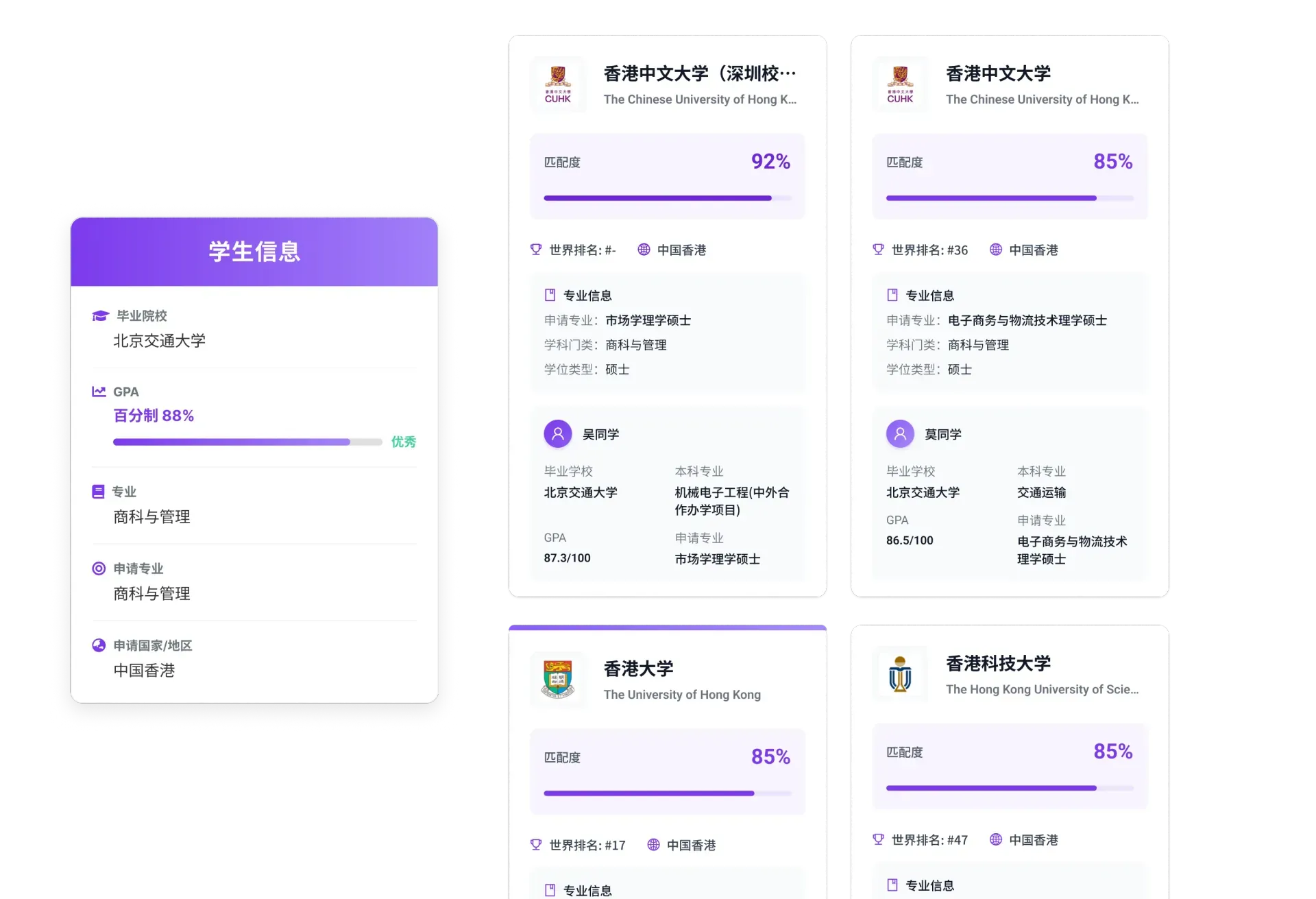 Zhixie AI country and school matching interface